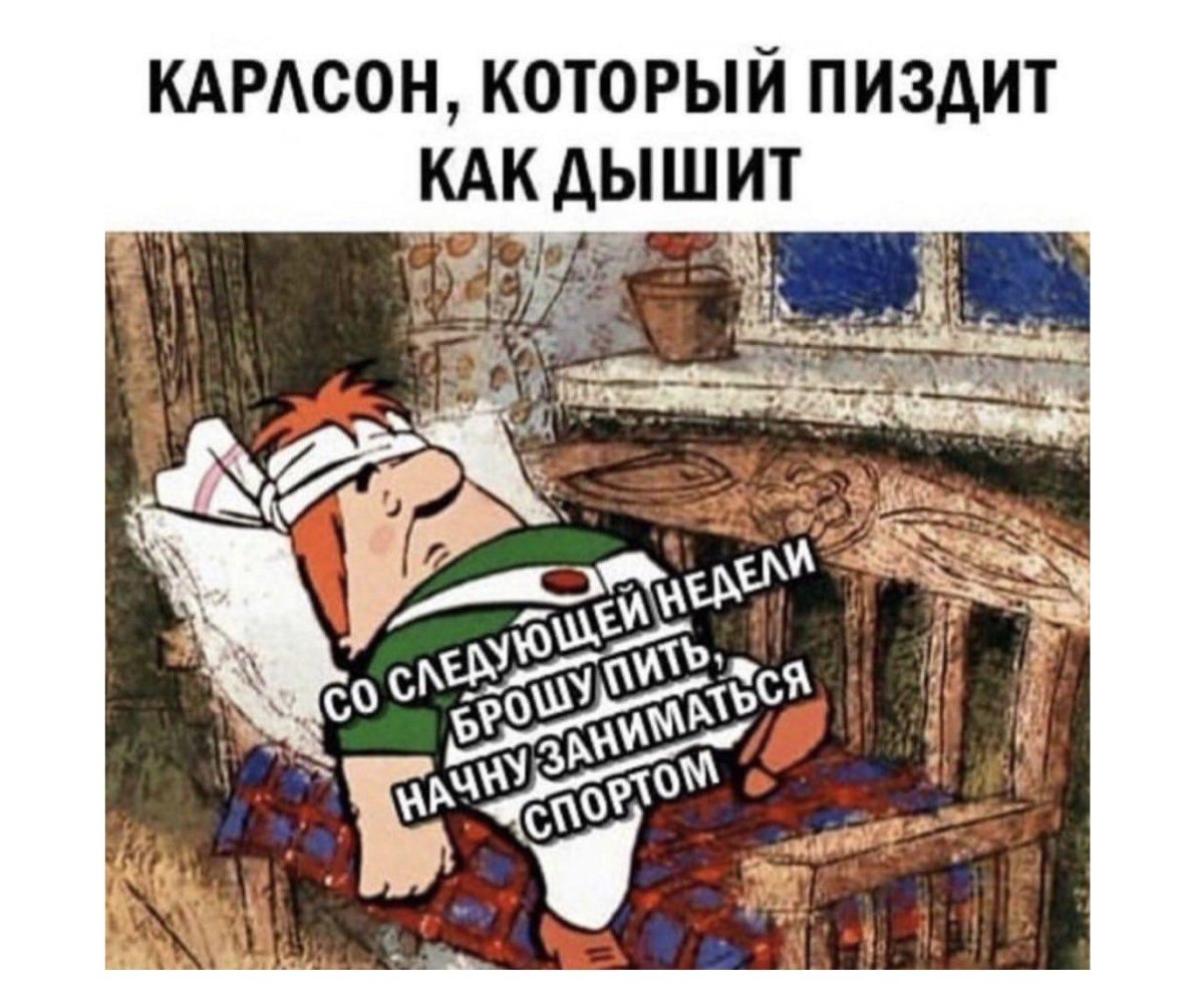 Я самый больной в мире человек Карлсон
