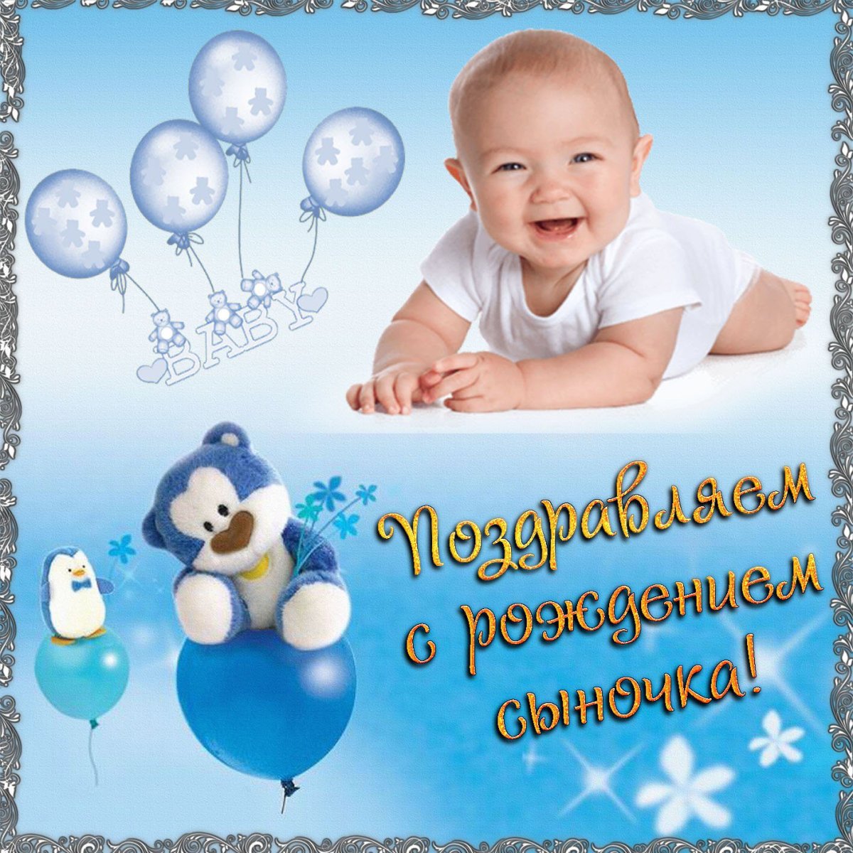 Поздравления с днём рождения