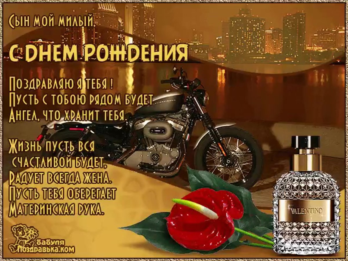 Поздравляю с отцовством