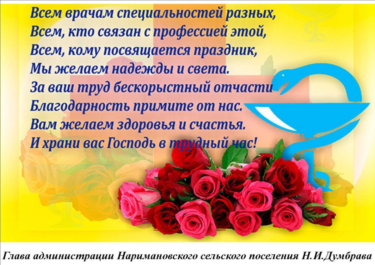 Медицина картинки