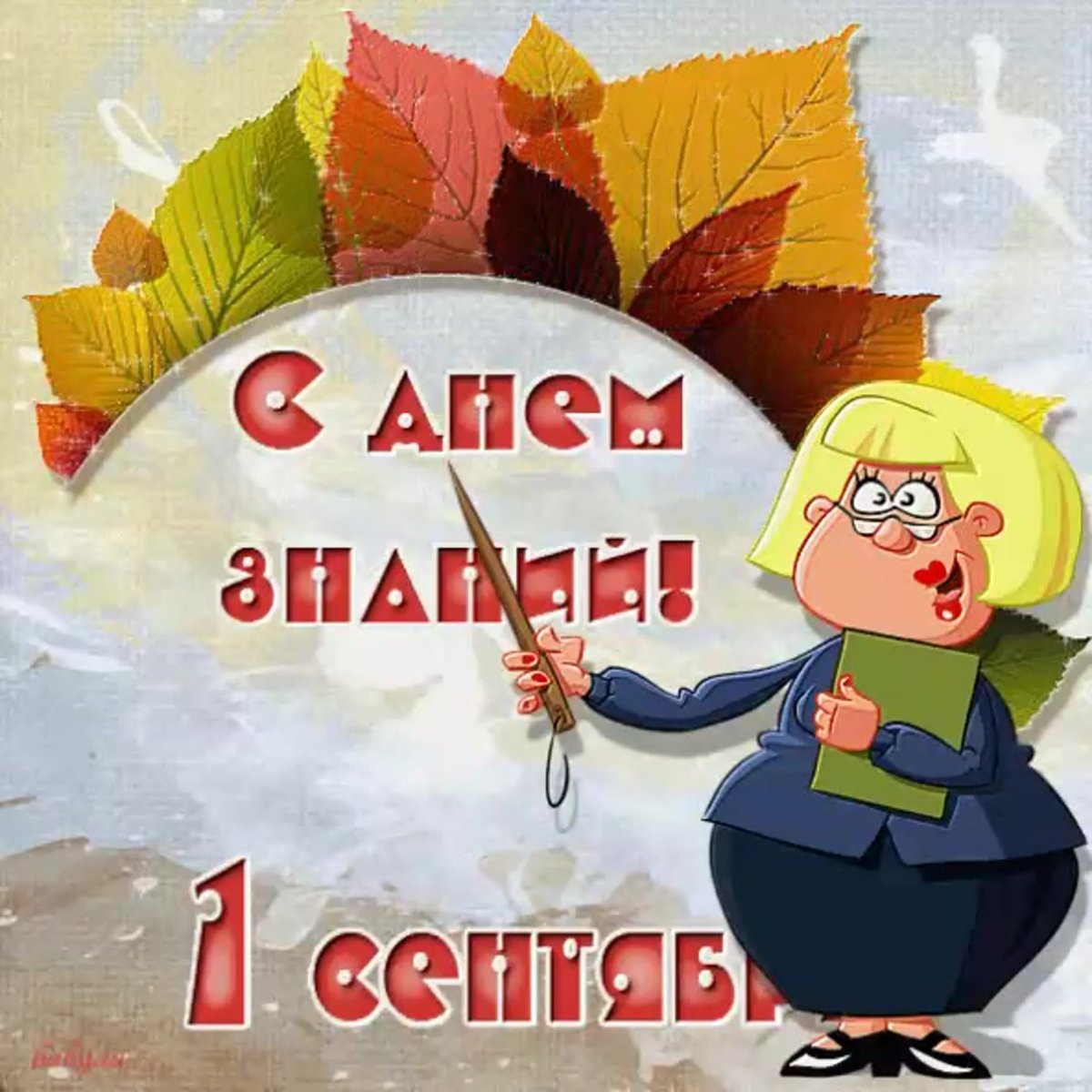 Девочка идет в школу