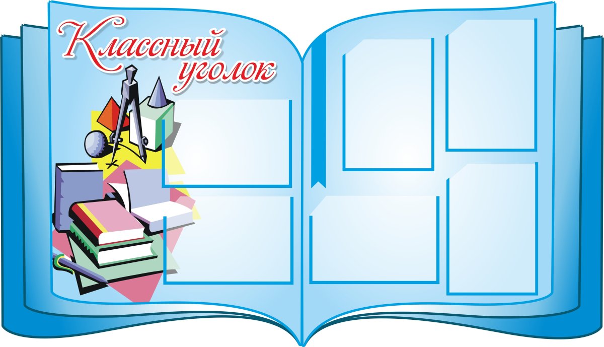 Стенды для библиотеки