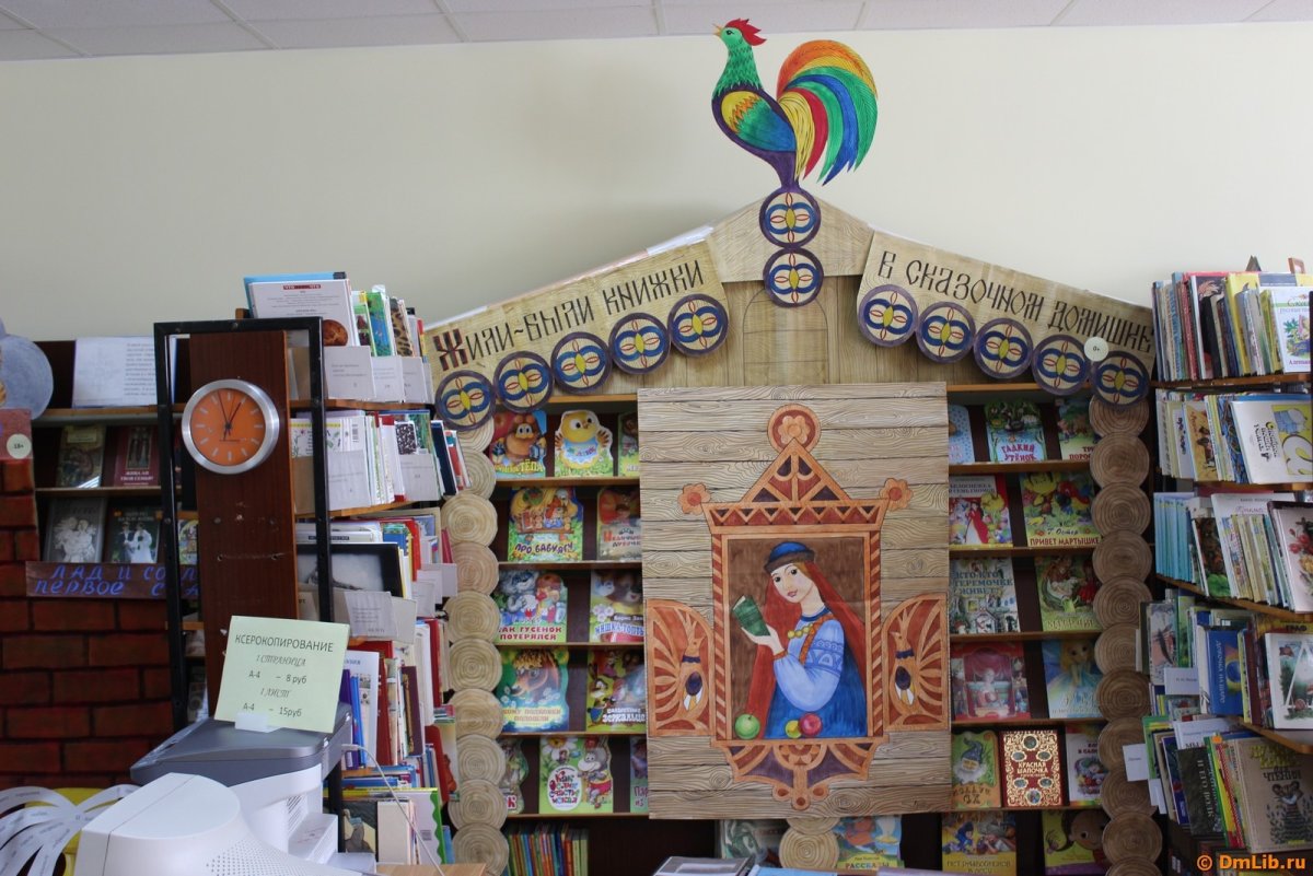 Оформление школьной библиотеки