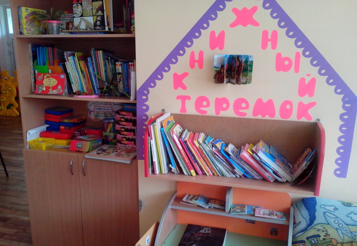 Книжкины именины рисунок