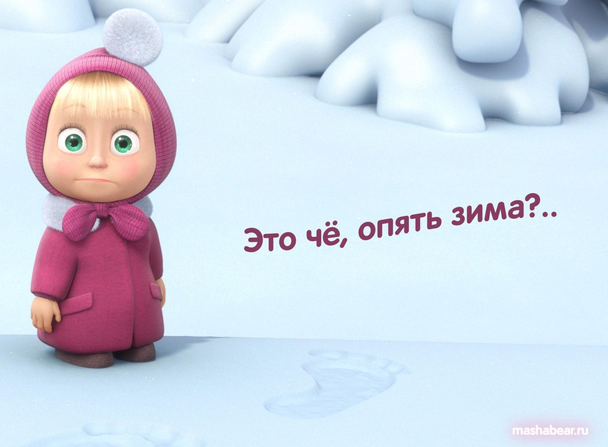 Веселая Маша