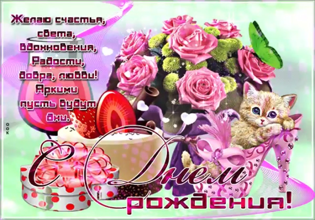 Поздравление дочери