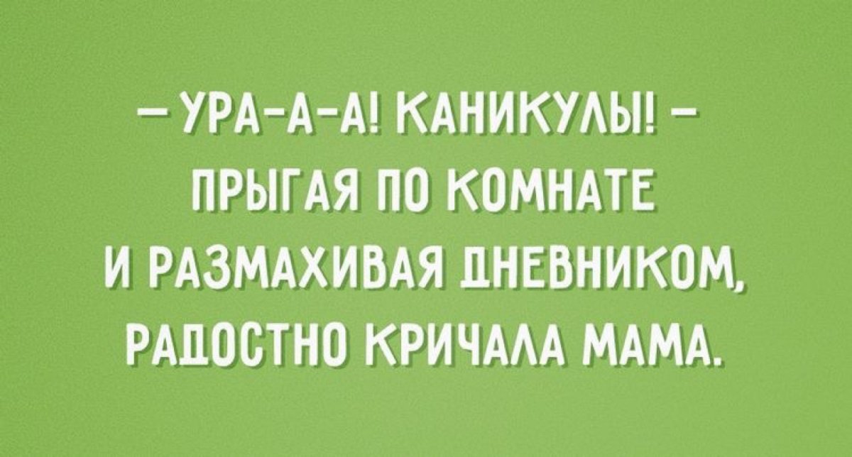 Родители и дети карикатура