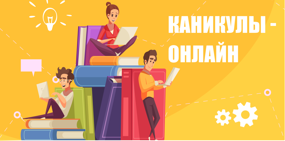 Смешные картинки про каникулы