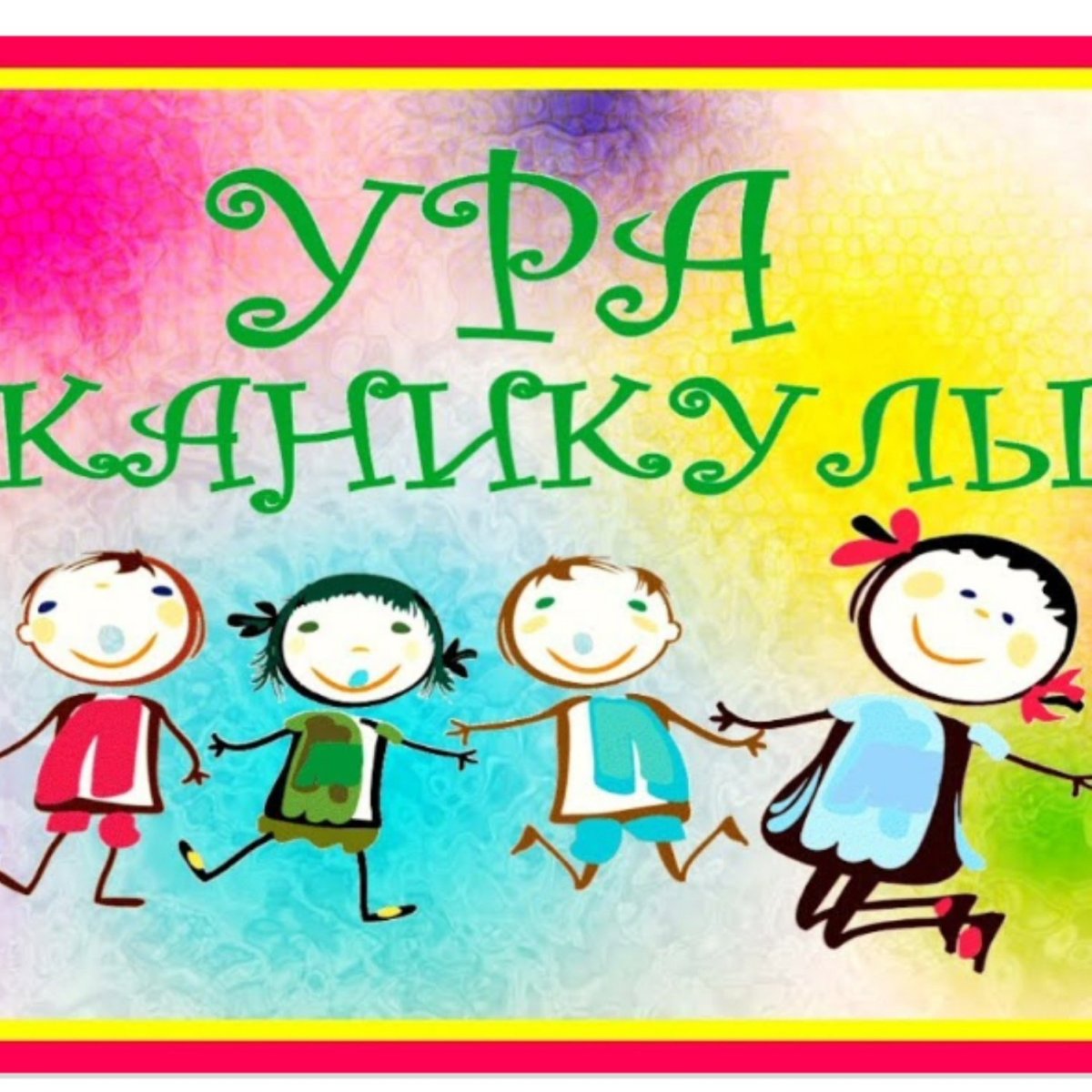 Карикатуры про школу