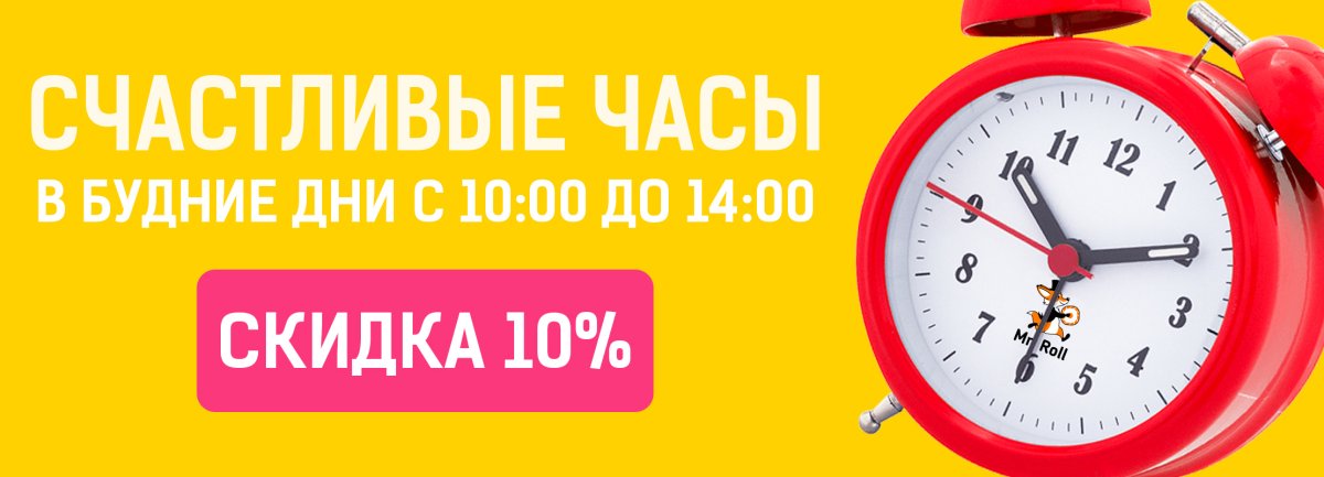 Счастливые часы реклама