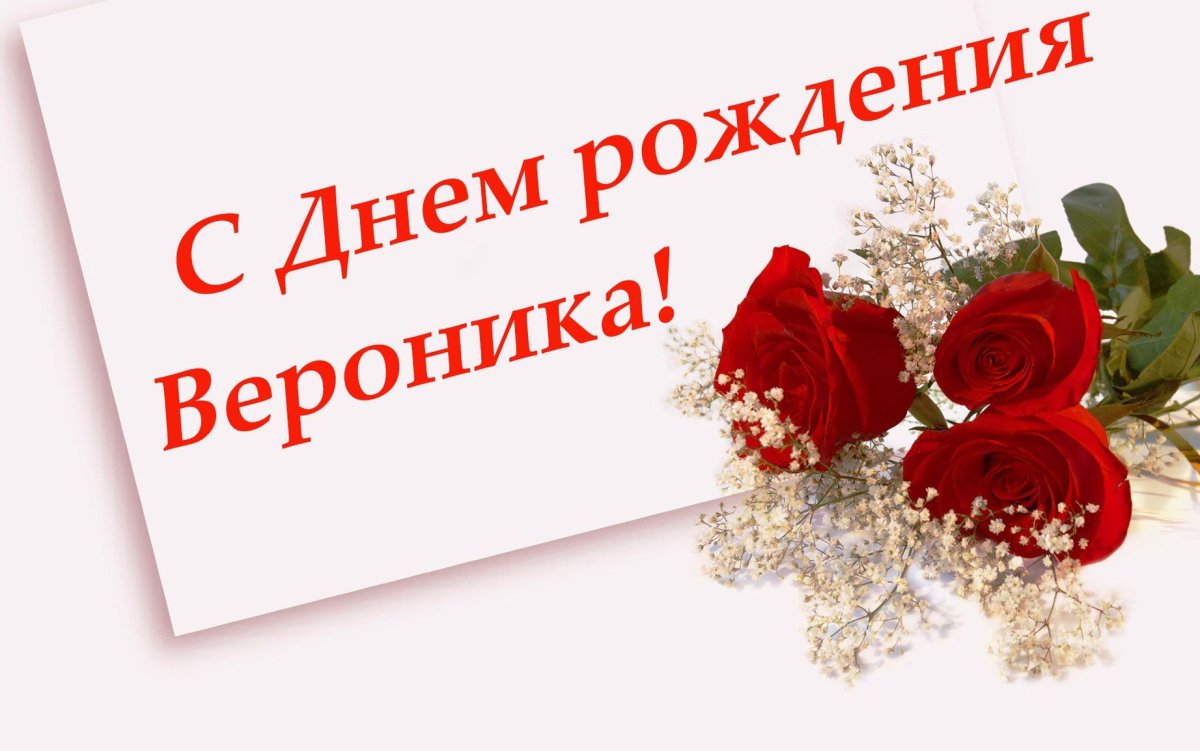 Поздравление надежде