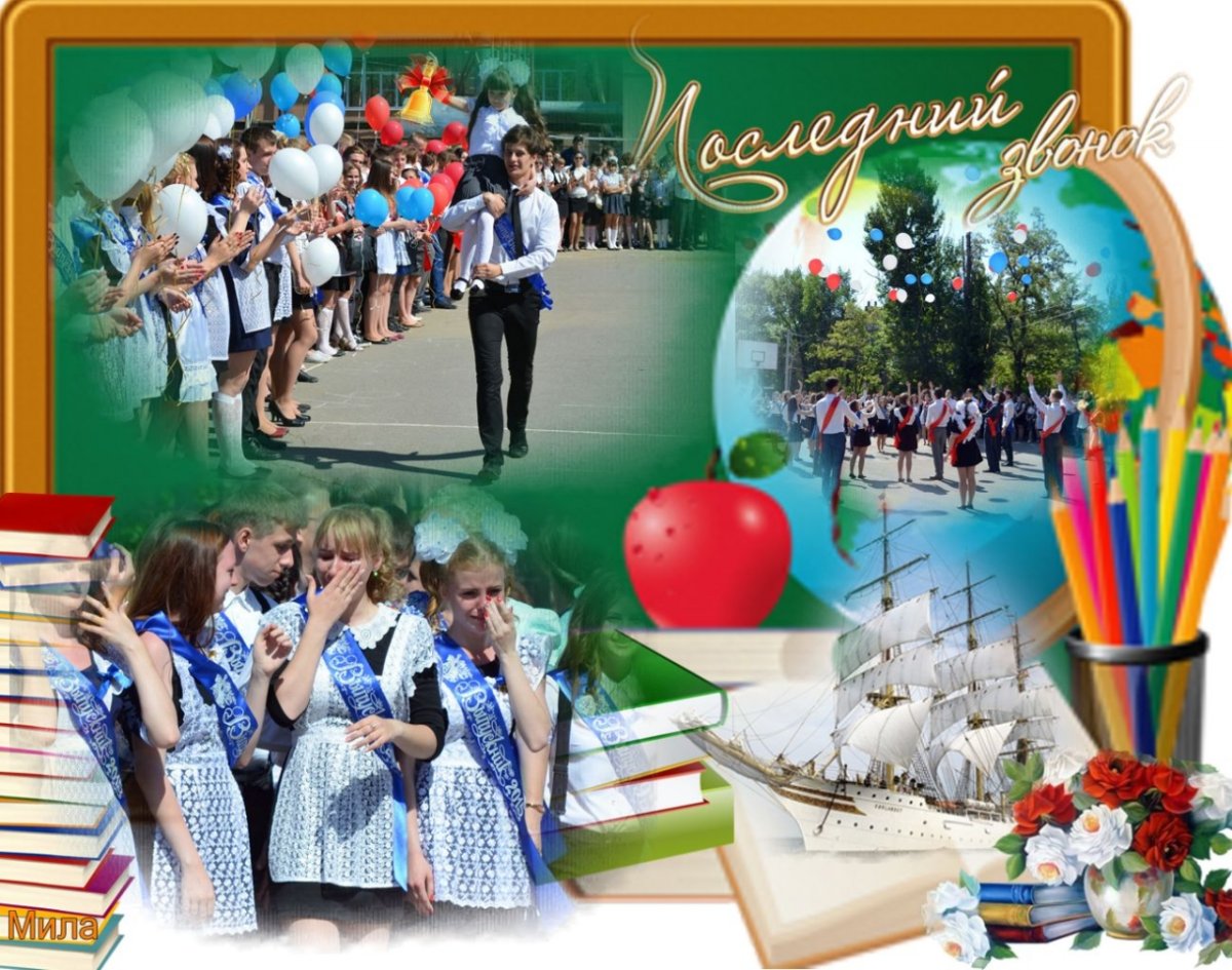 Баннер на последний звонок