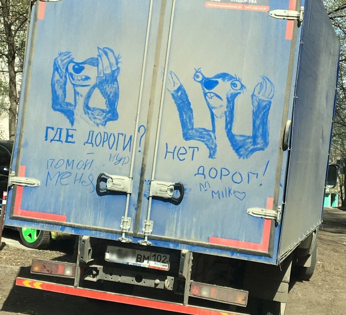 Креативная реклама на газели