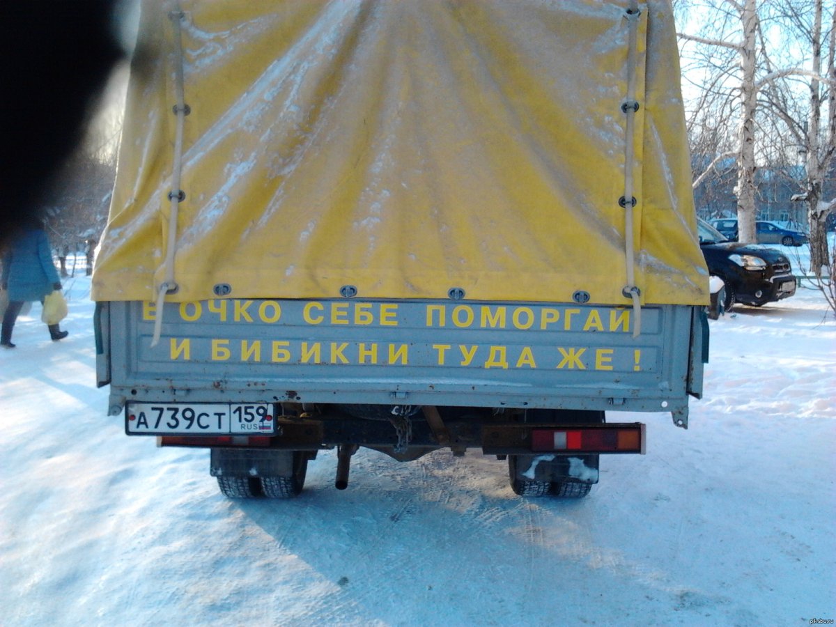 Смешная маршрутка