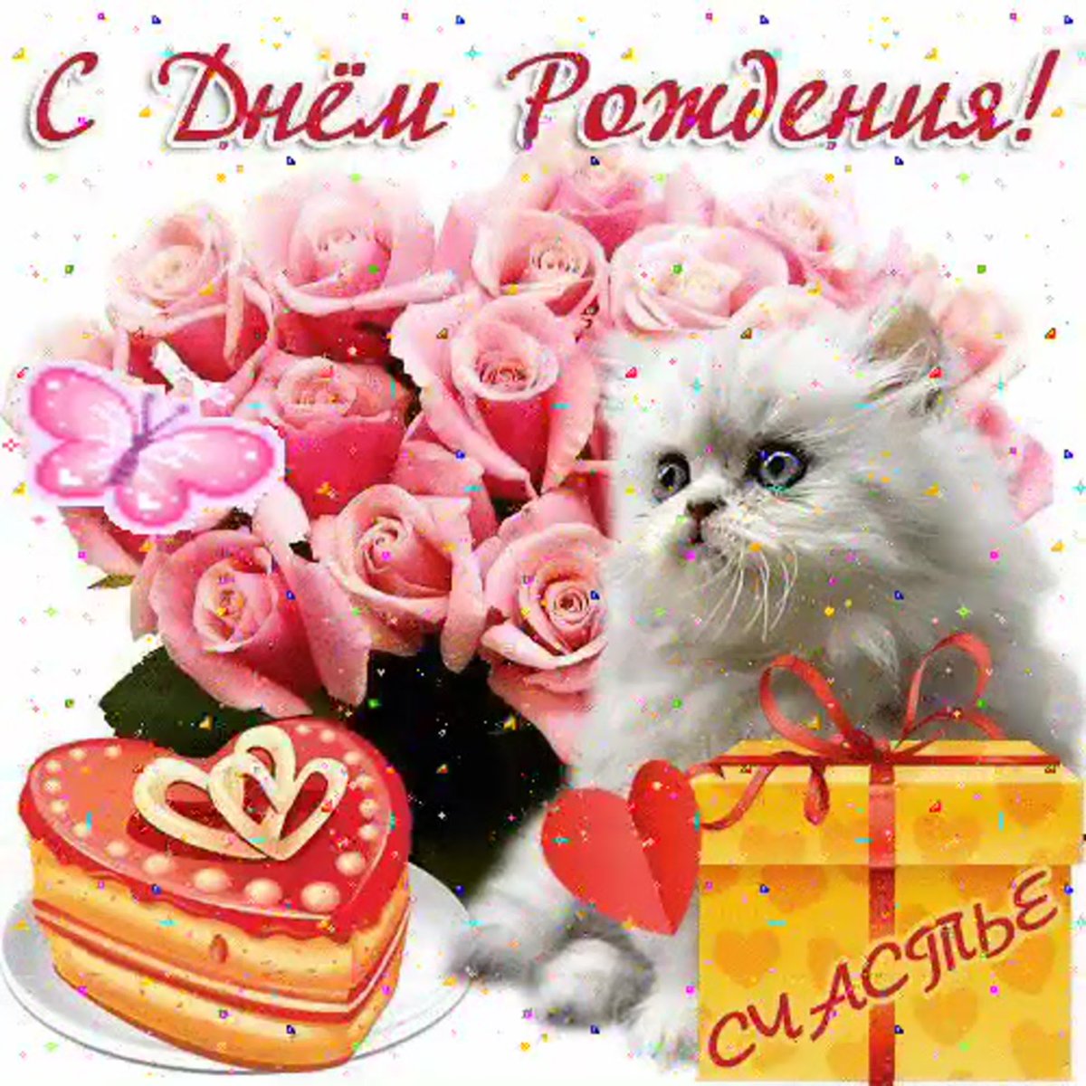 Гульнара с днем рождения оригинально