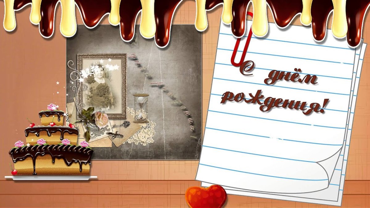 С днём рождения Рузанна
