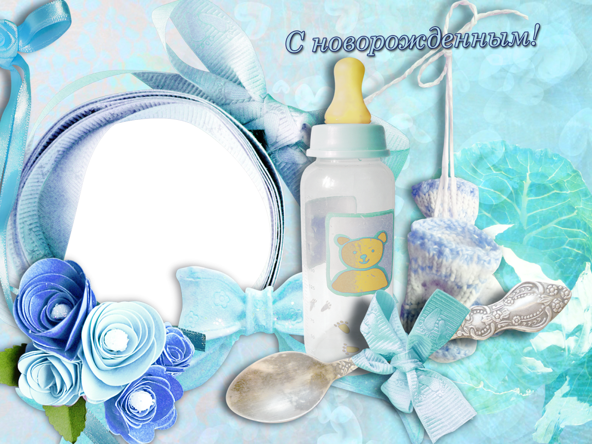 Поздравление с новорожденным