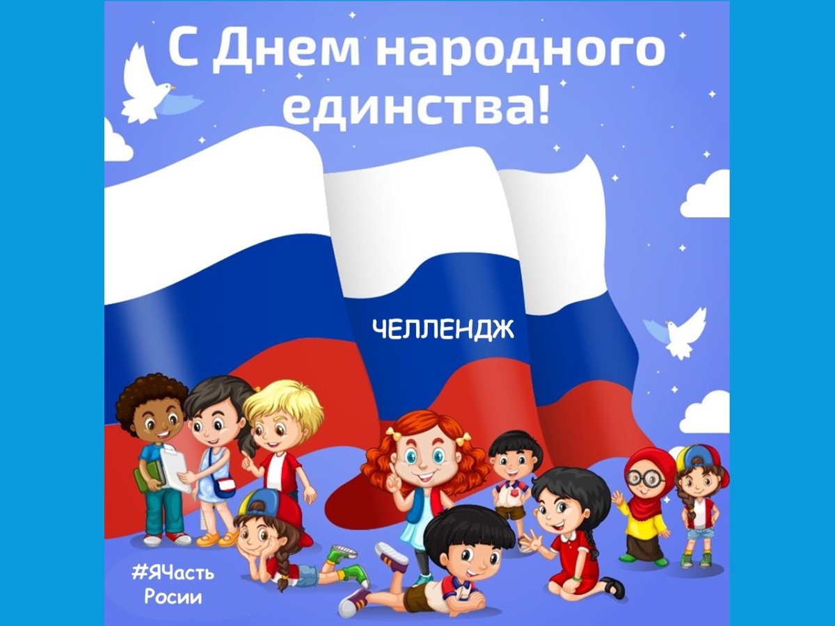 Россия - моя Родина