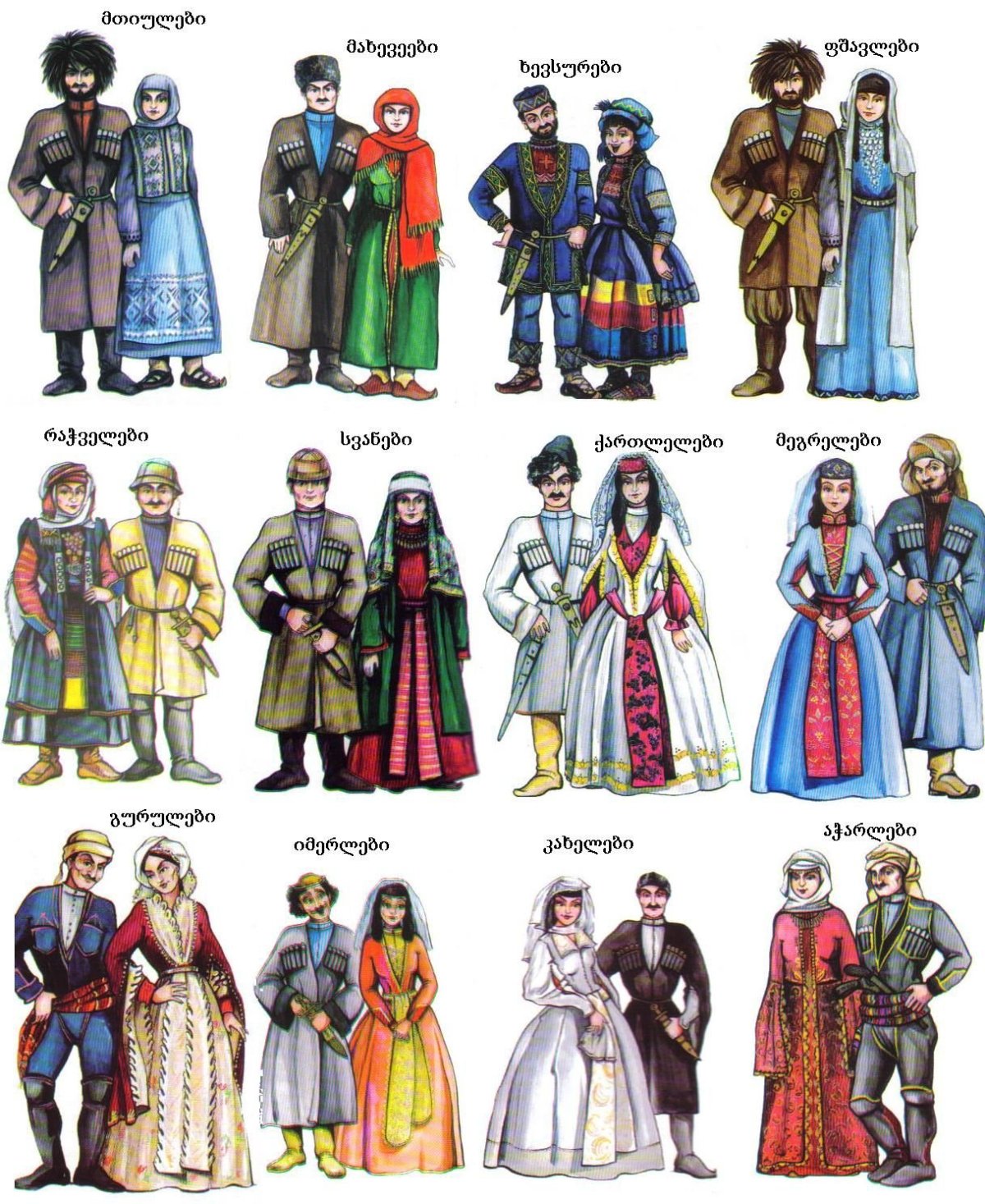 Национальные костюмы народов России грузины