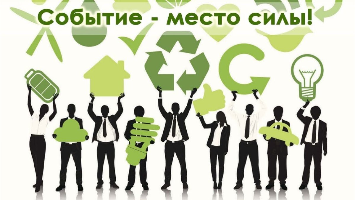 Экологический маркетинг