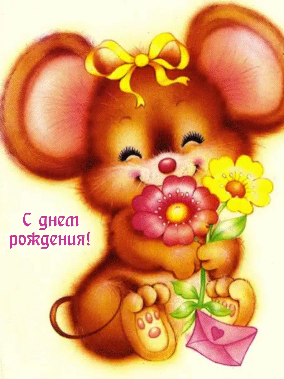 Яркие открытки для детей