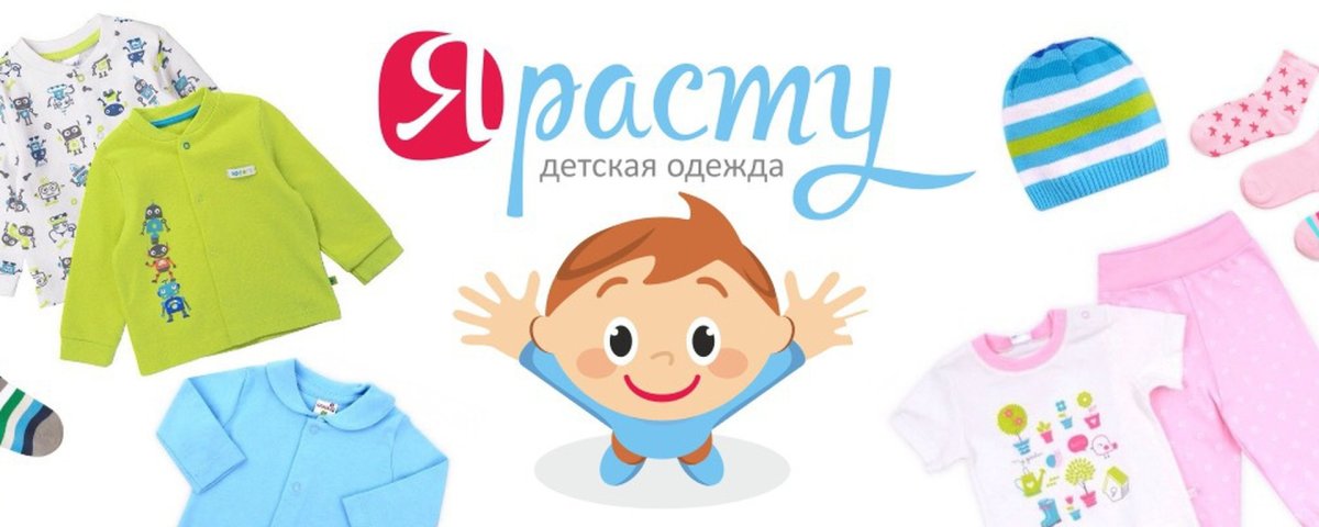 Одежда для детей