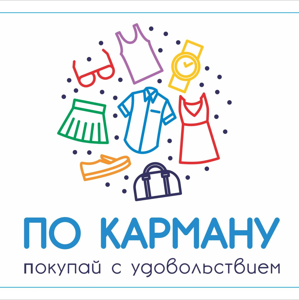 Сезонная одежда для детей