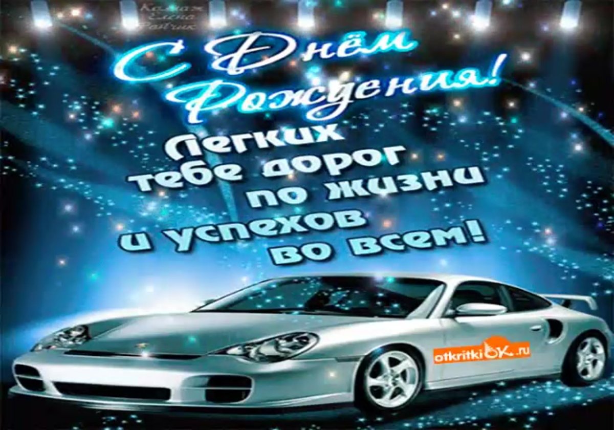 Поздравления с днём рождения куму