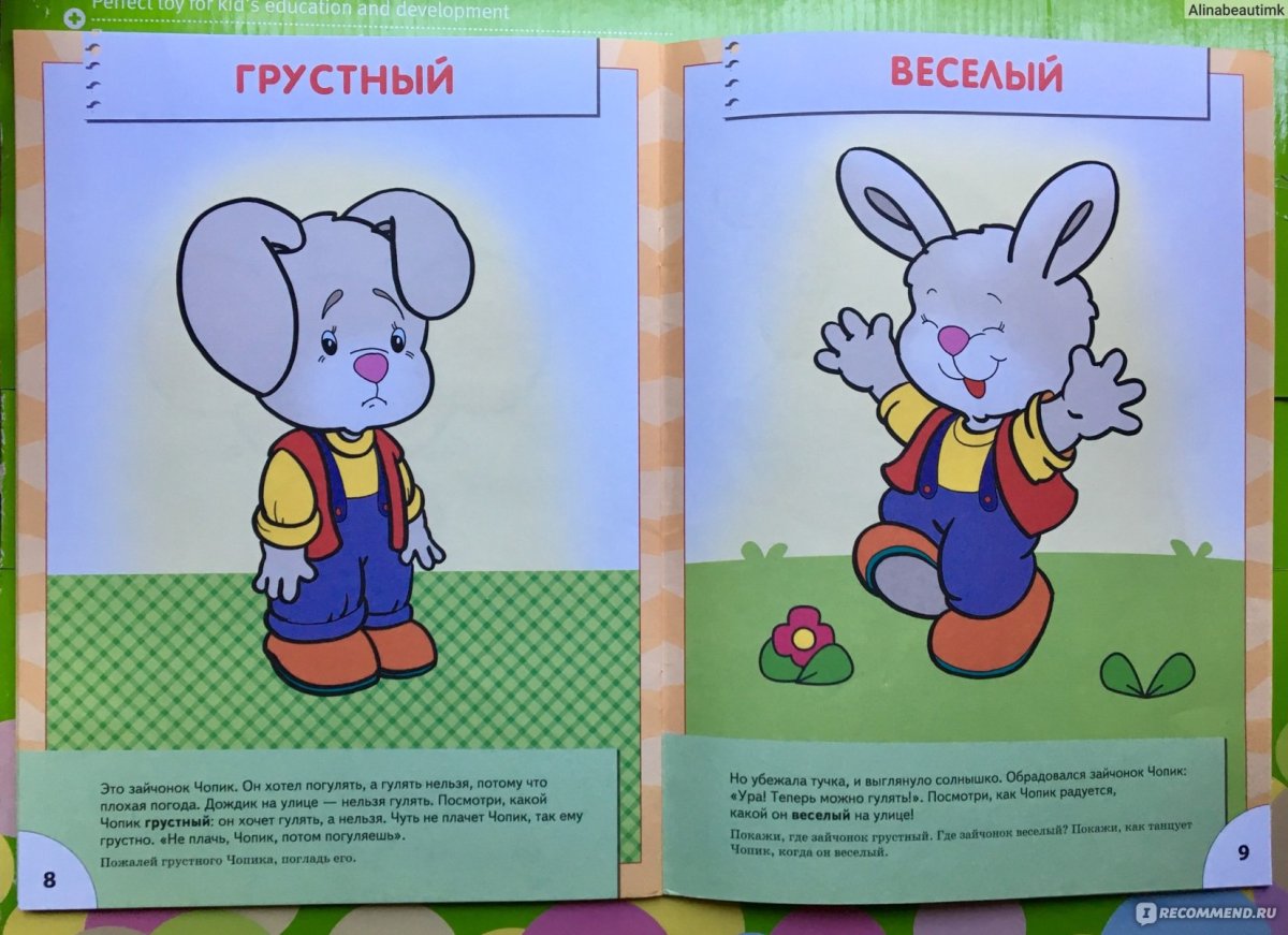 Школа семи гномов веселый грустный