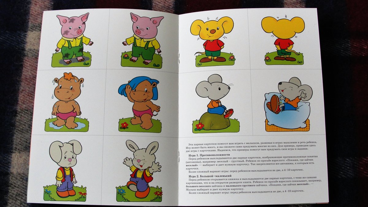 Грустный и веселый ребенок