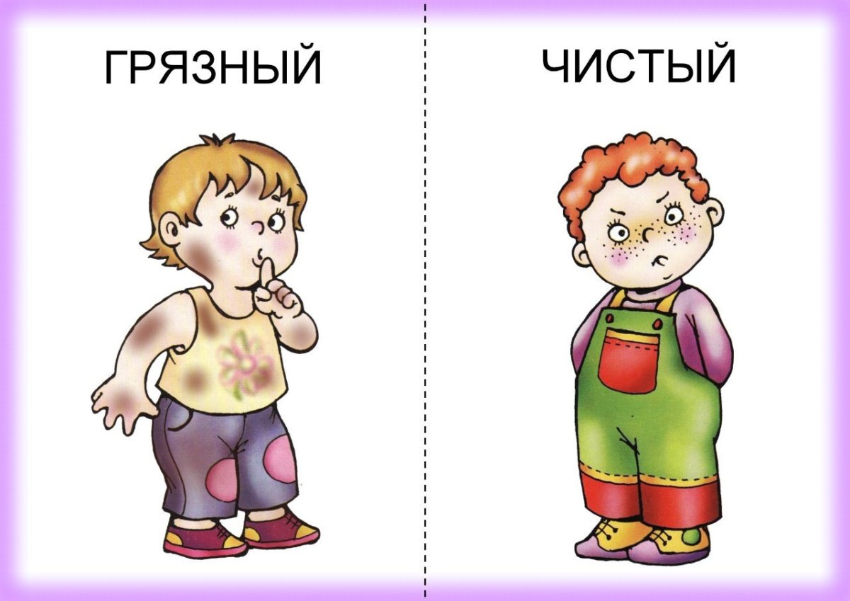 Противоположности для детей