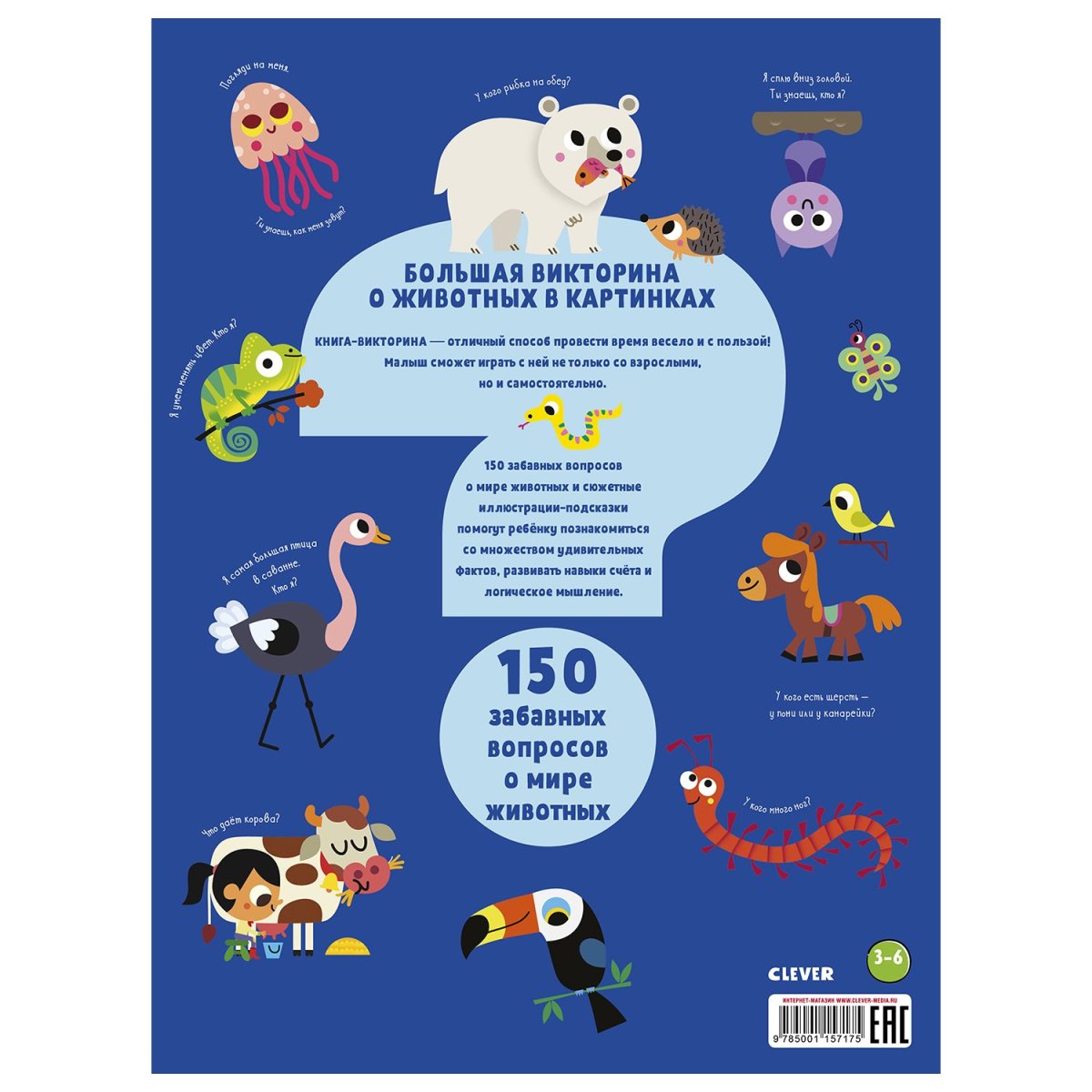 Издательство:Терра. Серия книг:Зачарованный мир.