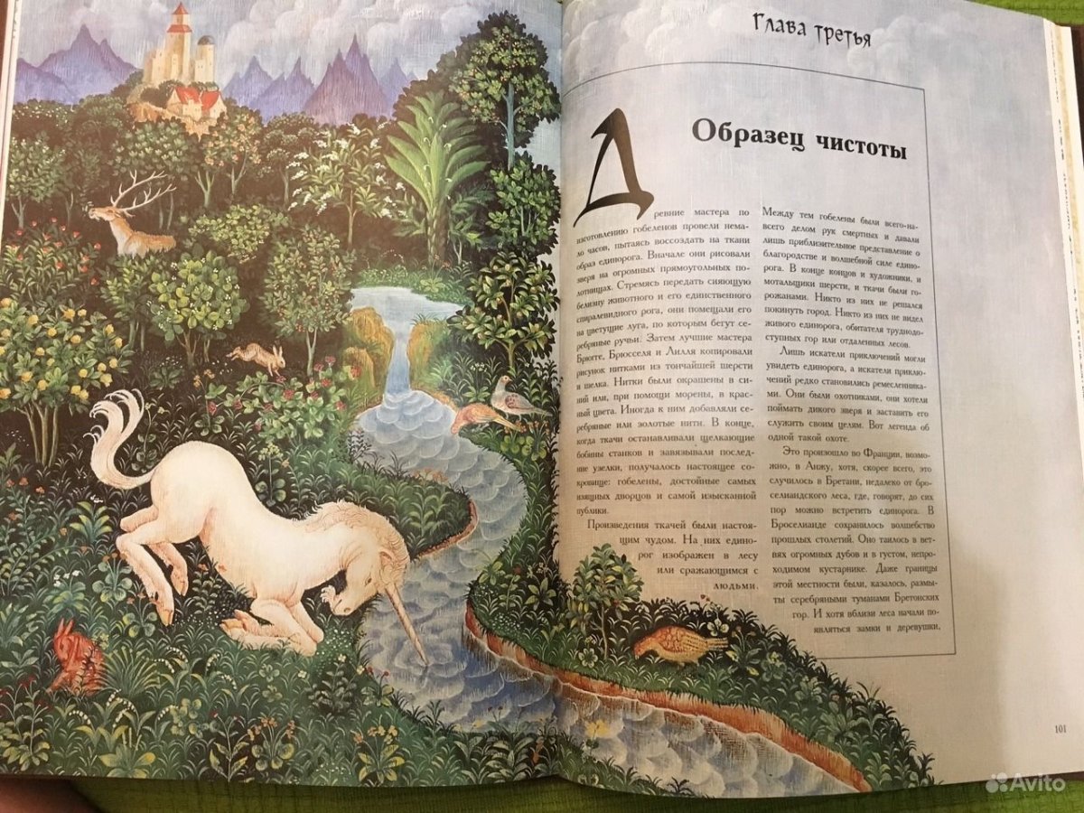 Книга мир зверей и птиц / Издательство Фламинго