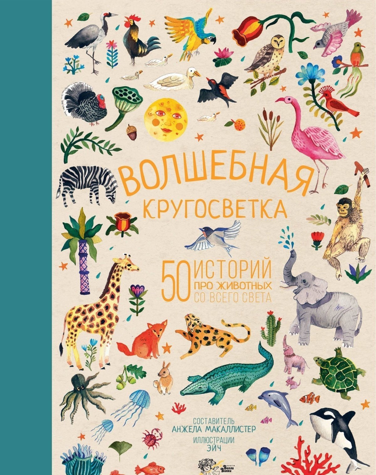 Книжки Чарушина