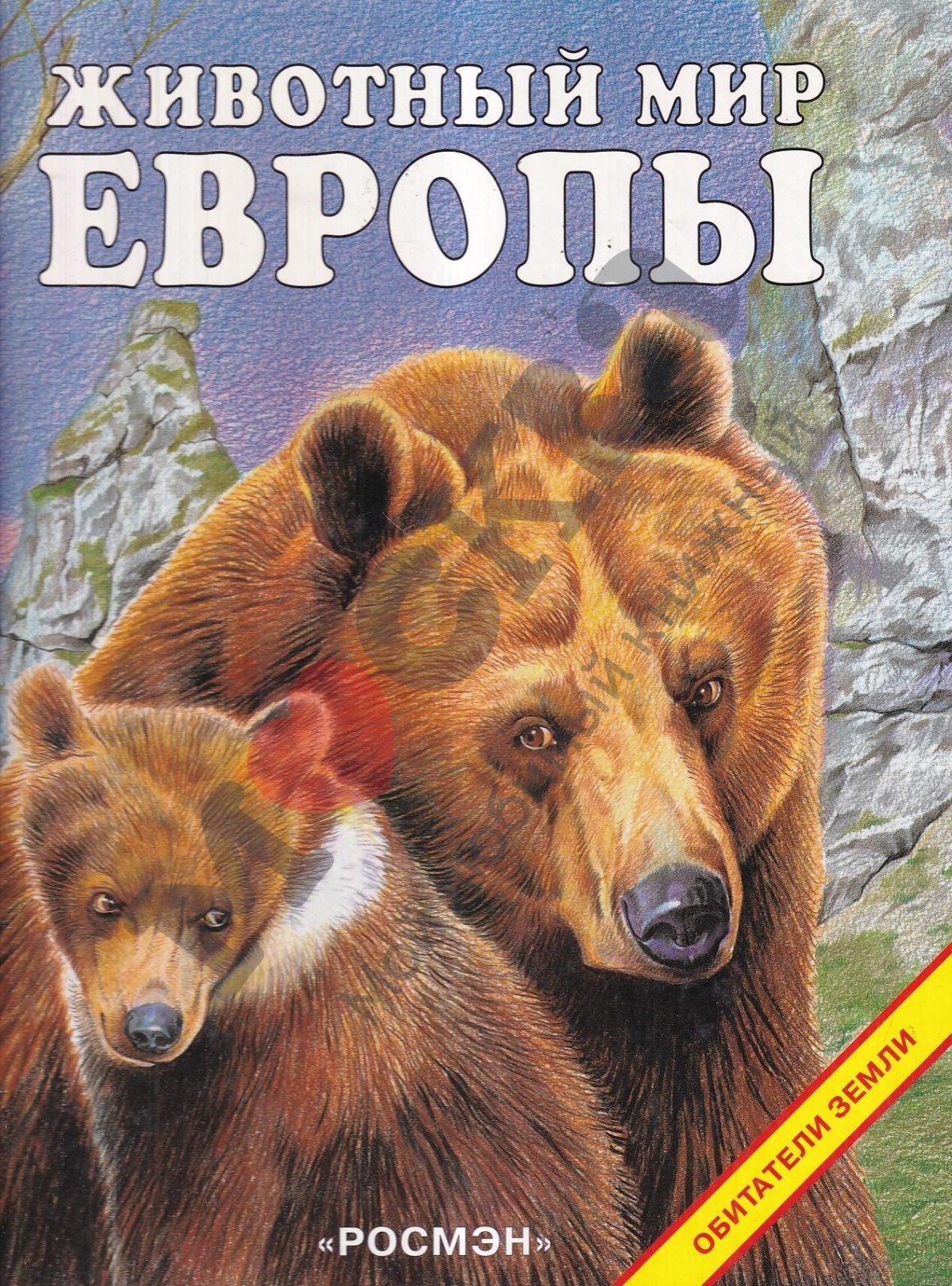 Книги о животных