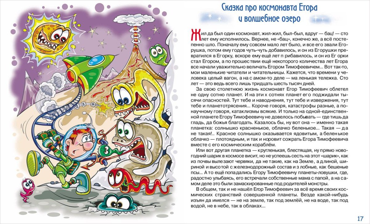 Большая иллюстрированная энциклопедия животные