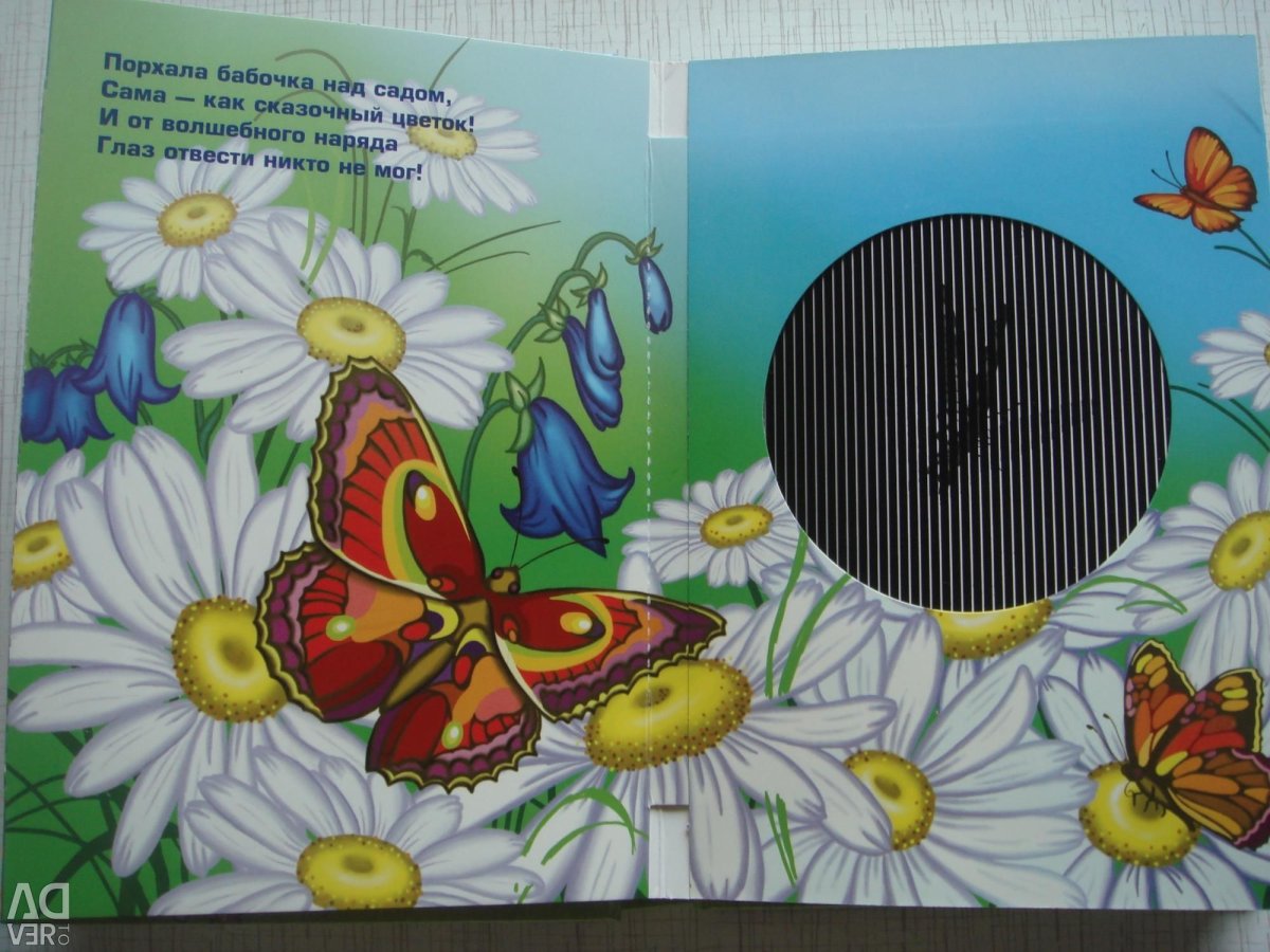 Книга мир животных в волшебных картинках