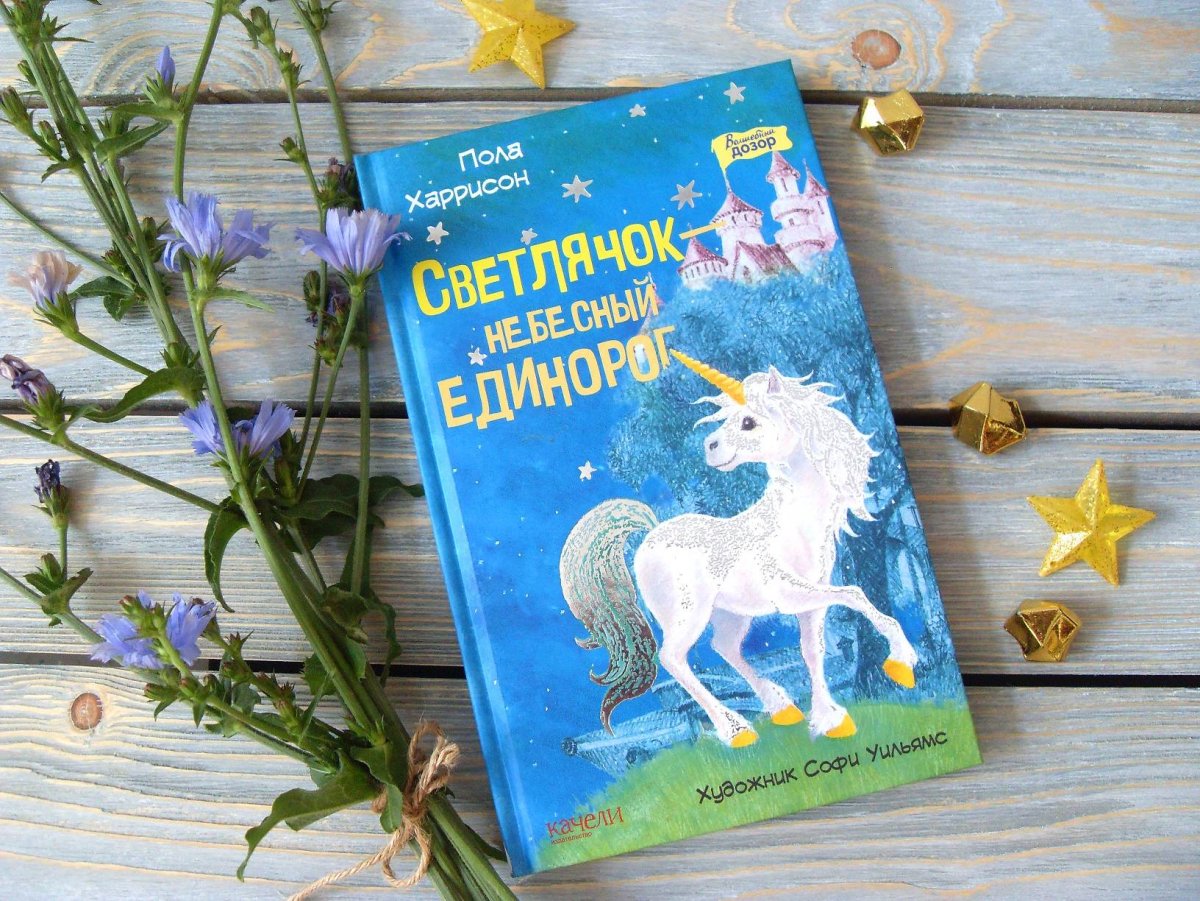 Волшебные существа севера Эгеркранс Юхан книга