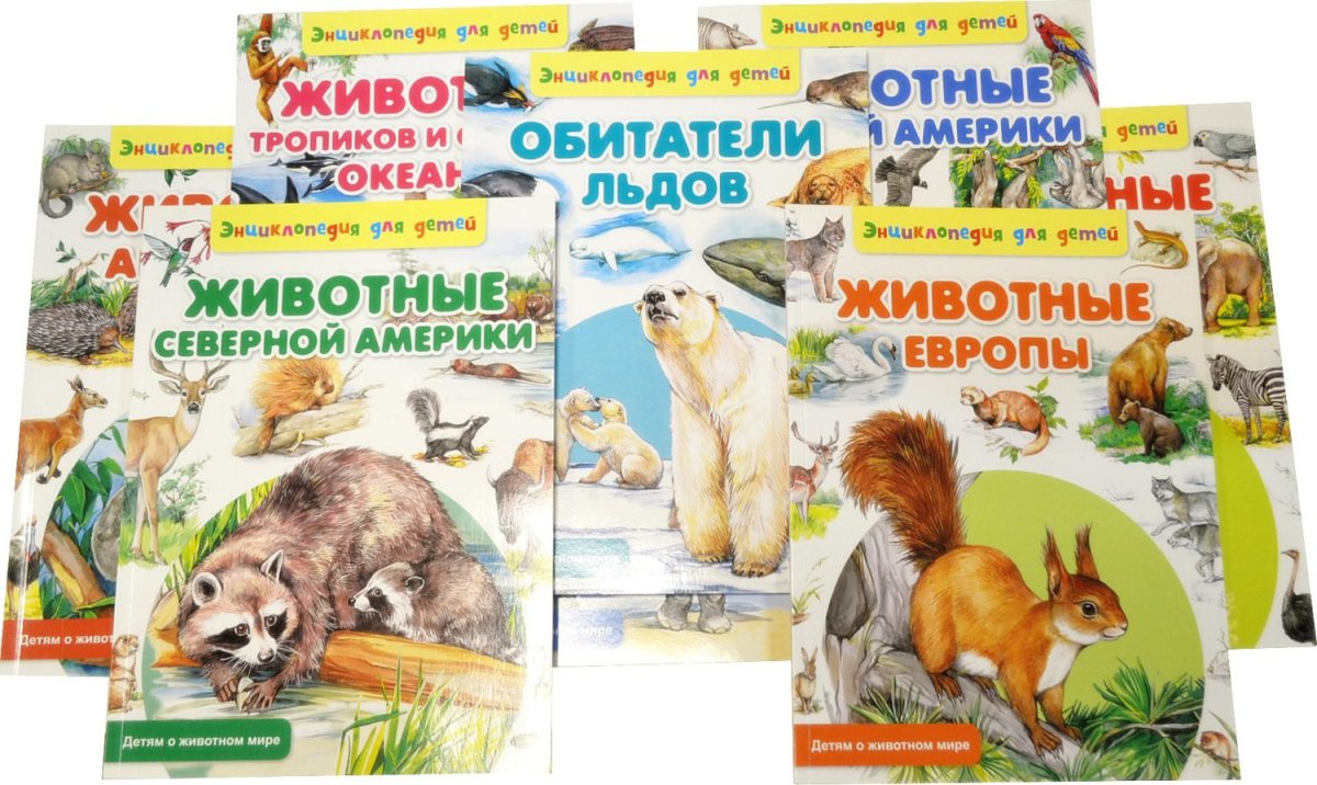 Музыкальная книжка для малышей с животными