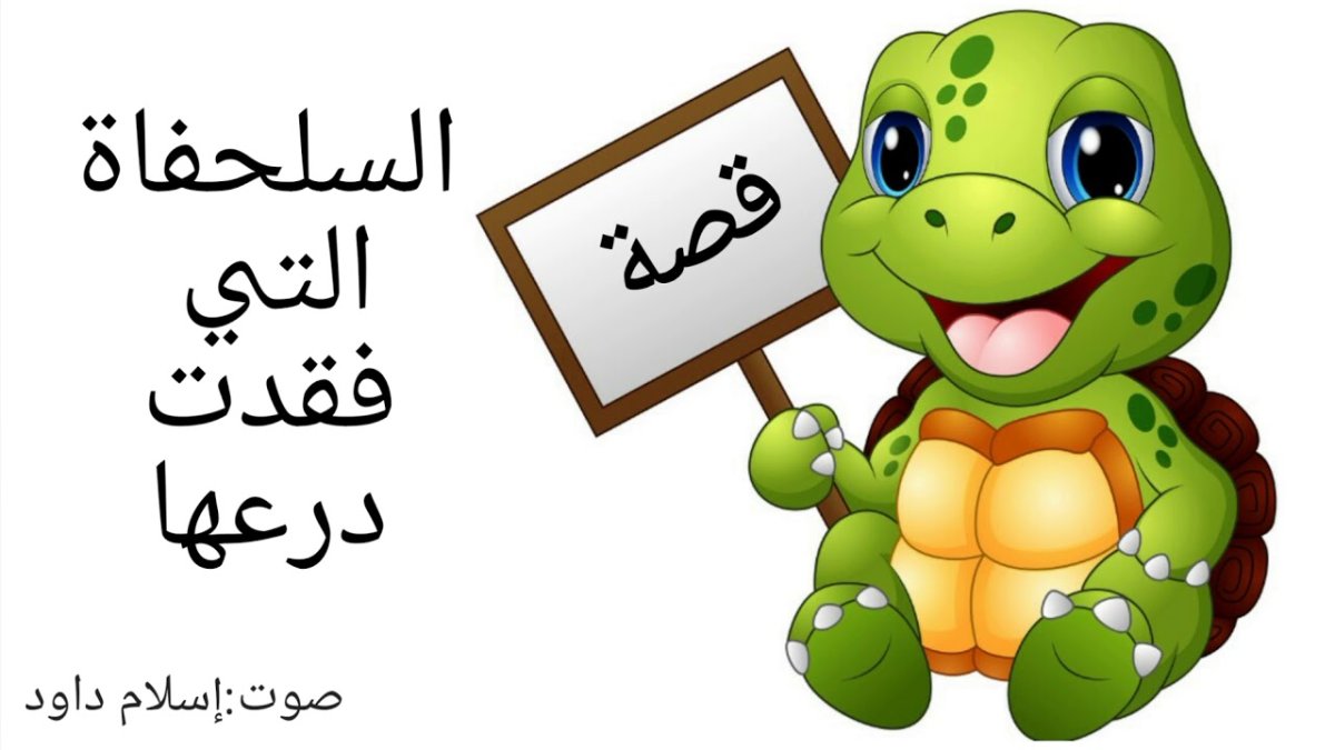 Задумчивая черепашка