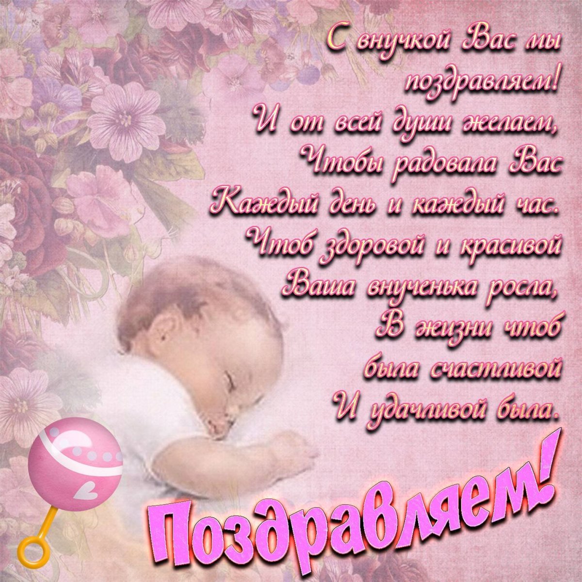 Счастливого дня рождения