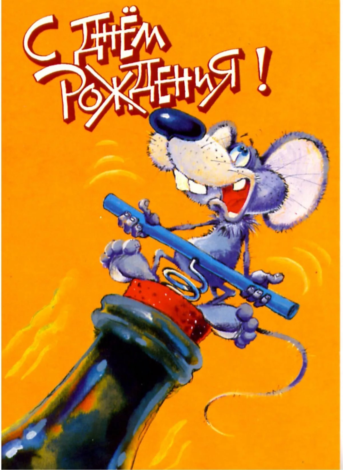 Смешные поздравления с днём рождения женщине