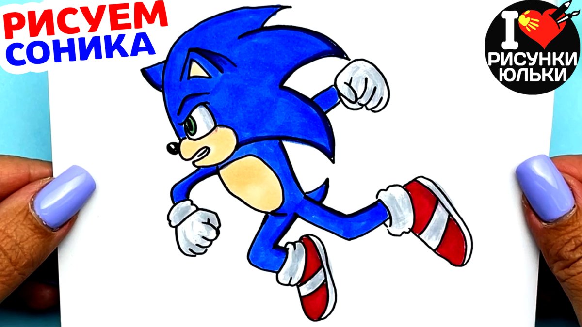 Соник за Россию