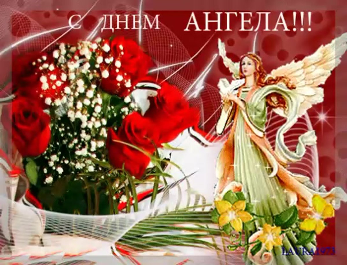 С днем ангела Василиса