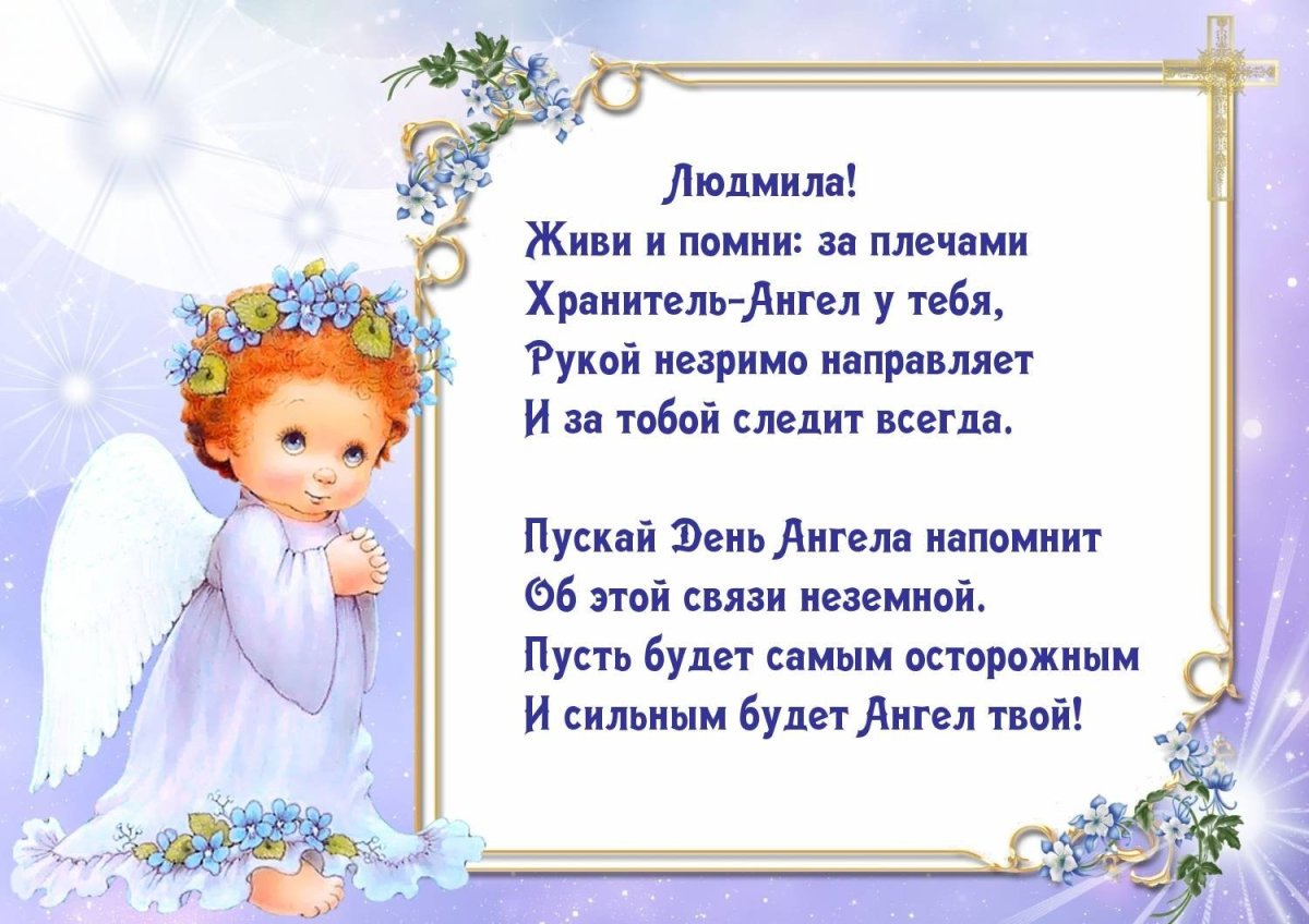 Открытки с именинами