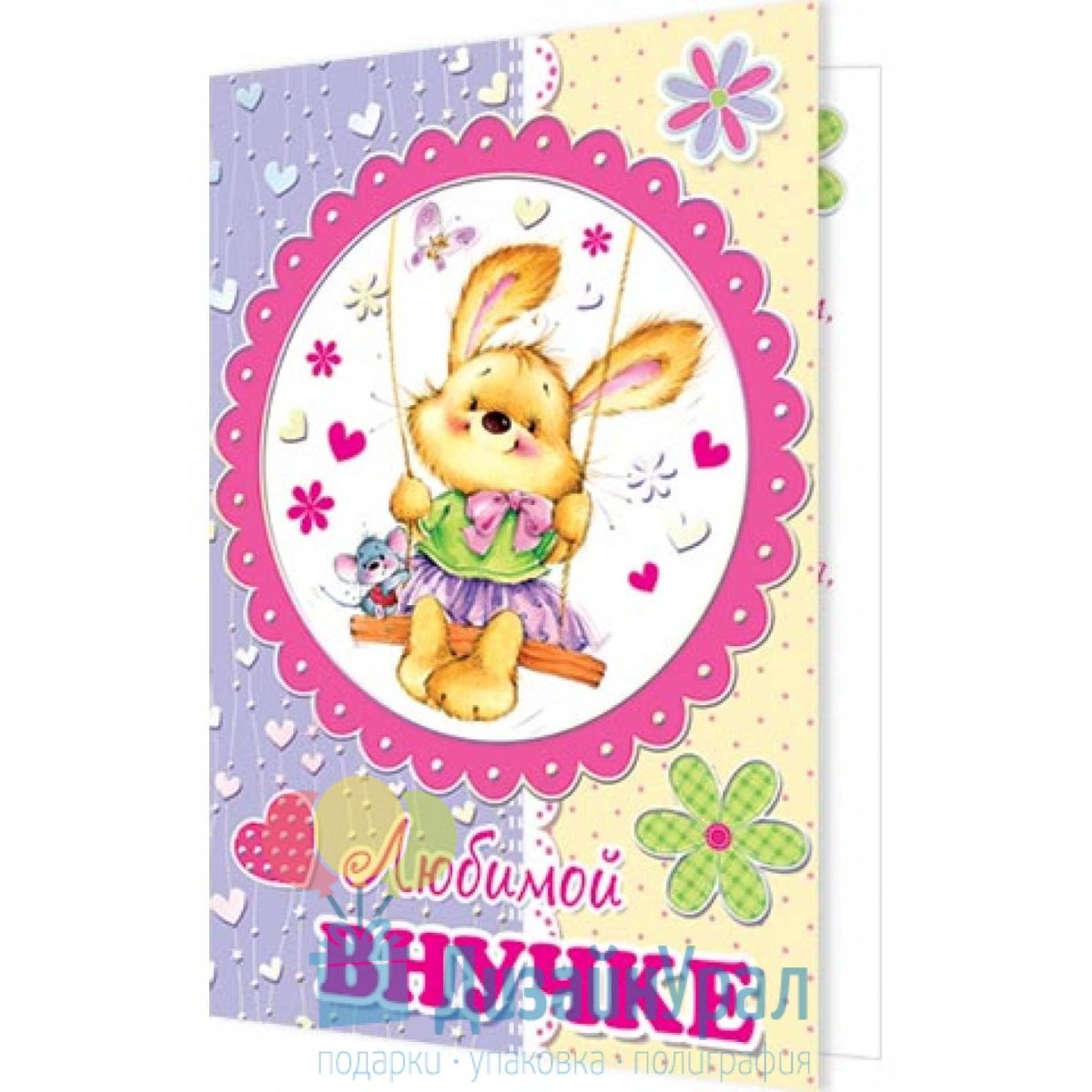 Открытки для детей