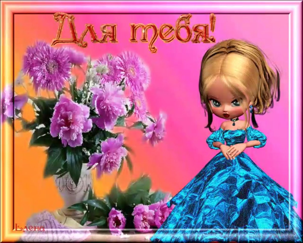 С рождением Дочки Ксюши