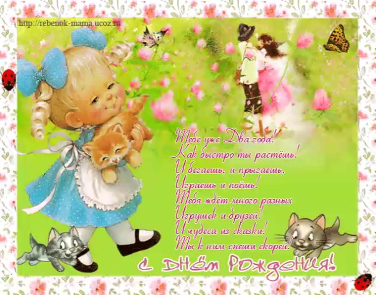 Поздравление с рождением вну ки