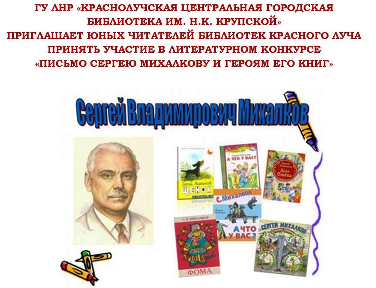 Детские Писатели детям