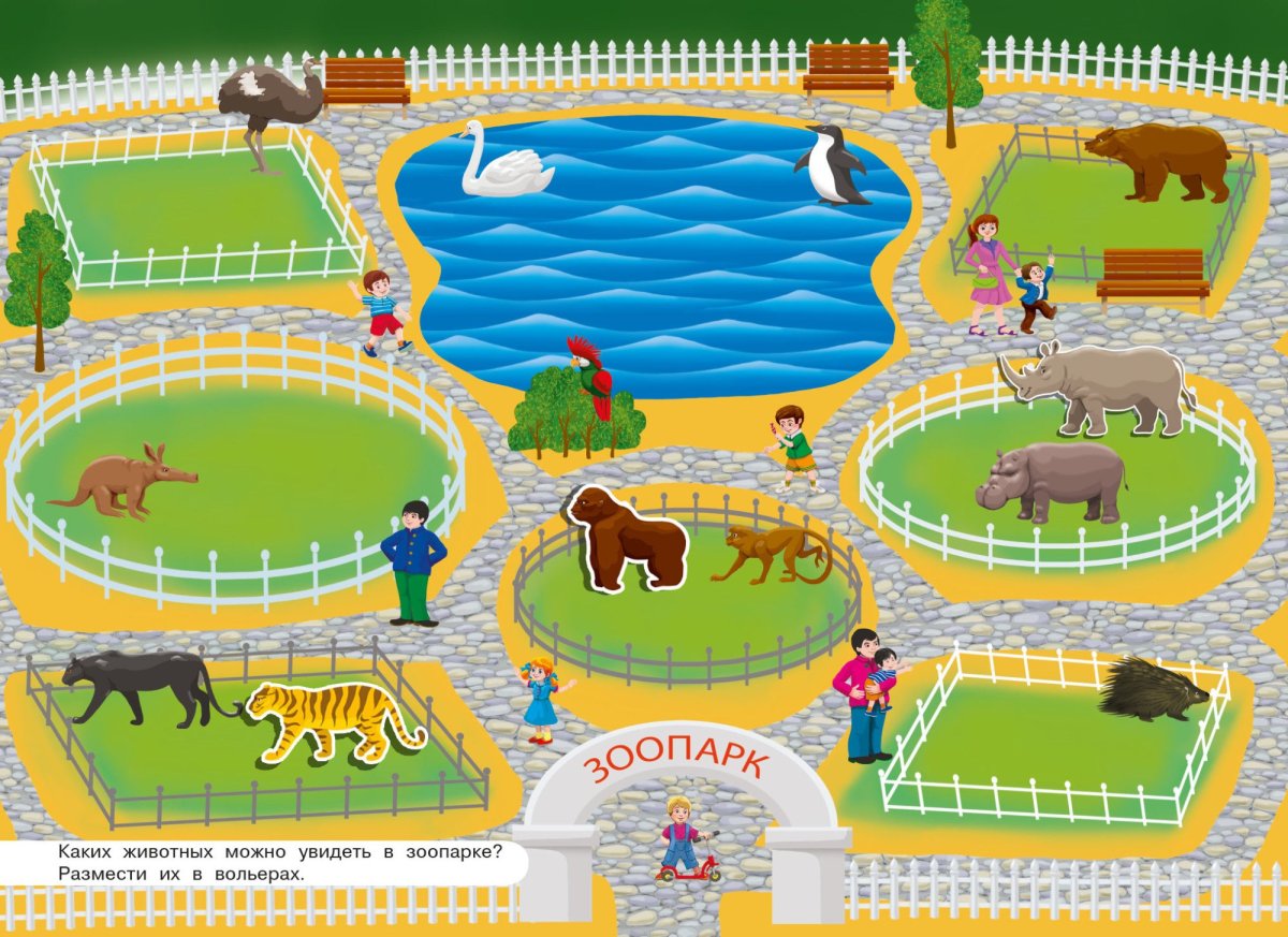 Дети в зоопарке